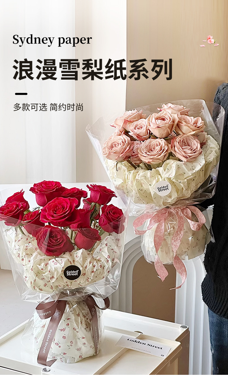 玫瑰蝴蝶结雪梨纸详情页_01.jpg