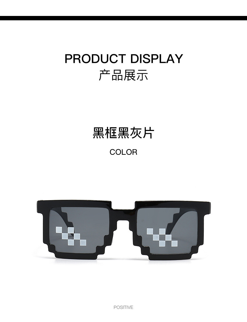 热销马赛克墨镜网红同款个性表演二次元太阳镜拍照搞怪太阳眼镜潮详情9