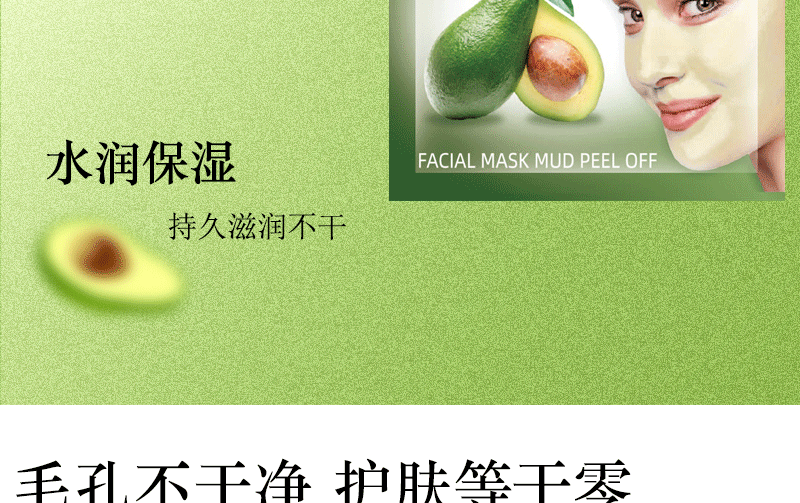 Dear She Avocado Mask, peel-off head Mask/Nose mask, clean pores, absorb oil, cross-border export pic 5