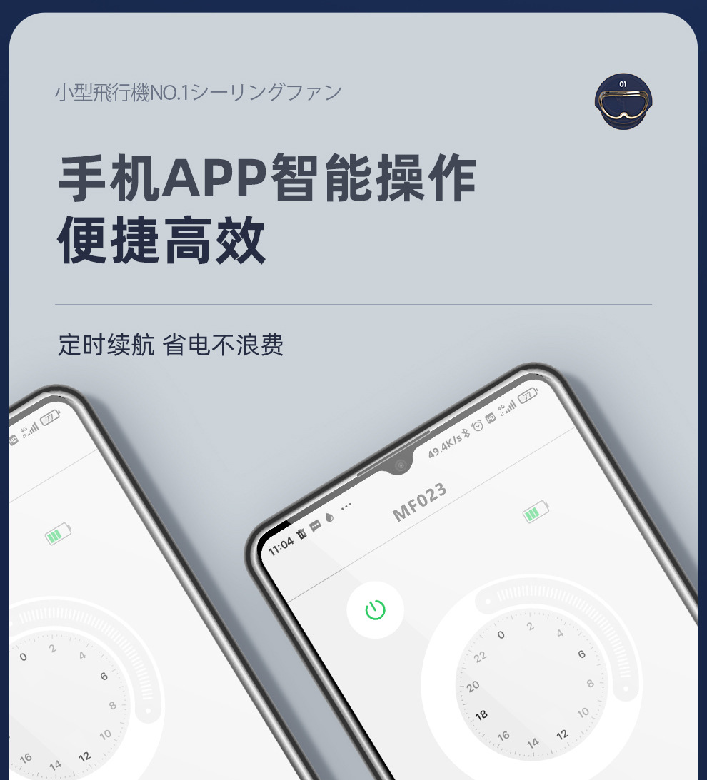 小飞机新款小风扇usb充电APP操控小夜灯学生家用宿舍吊扇小电风扇详情7