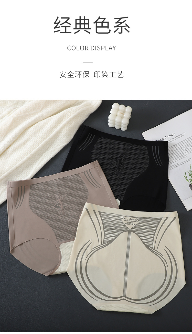 高腰液态无痕冰丝蜜桃臀收腹提臀中山抑菌紫杉醇裆布性感内裤女士详情12