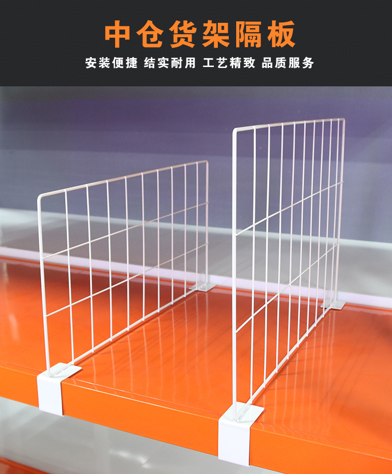 服装展示架挡板菜鸟驿站快递网隔断分类隔片仓库库位隔板货架隔网详情1