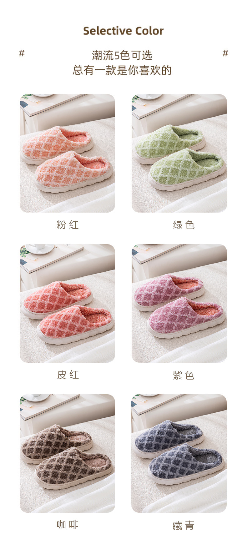 启达顺低价新款棉拖鞋 冬季家用室内家居情侣男女棉拖毛绒保暖拖详情4