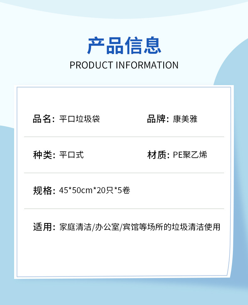 平口垃圾袋家用黑色塑料袋加厚加大一次性垃圾袋康美雅商超跨境详情4