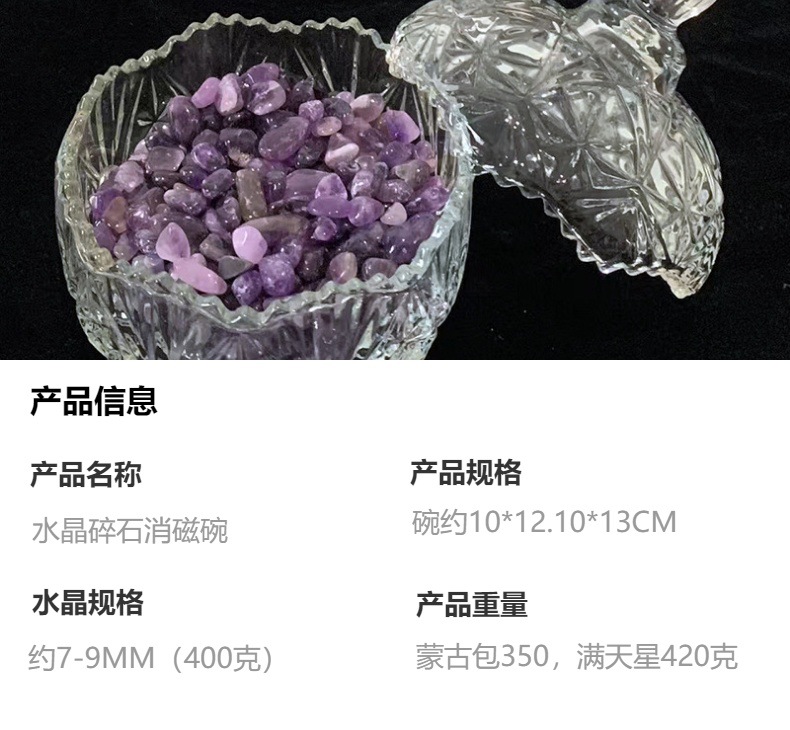 天然水晶碎石消磁石消磁碗 水晶手链饰品净化消磁容器收纳盒摆件详情9
