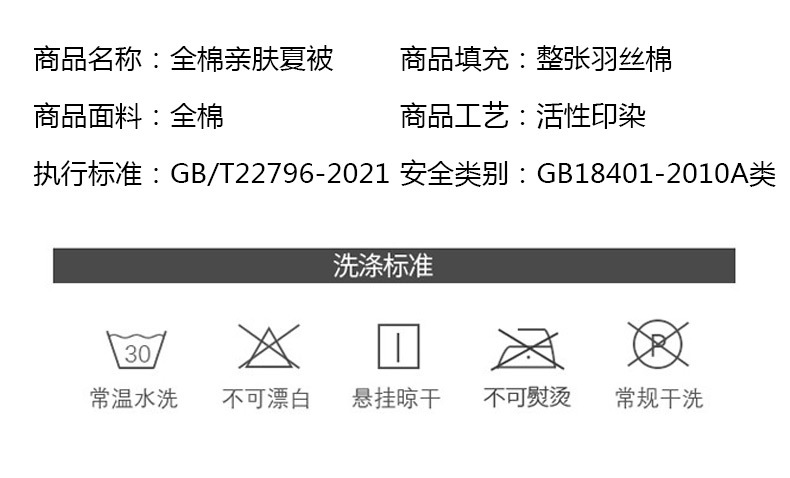 2024新款A类亲肤小清新纯棉夏被空调被批发夏凉被子全棉被芯批发详情33