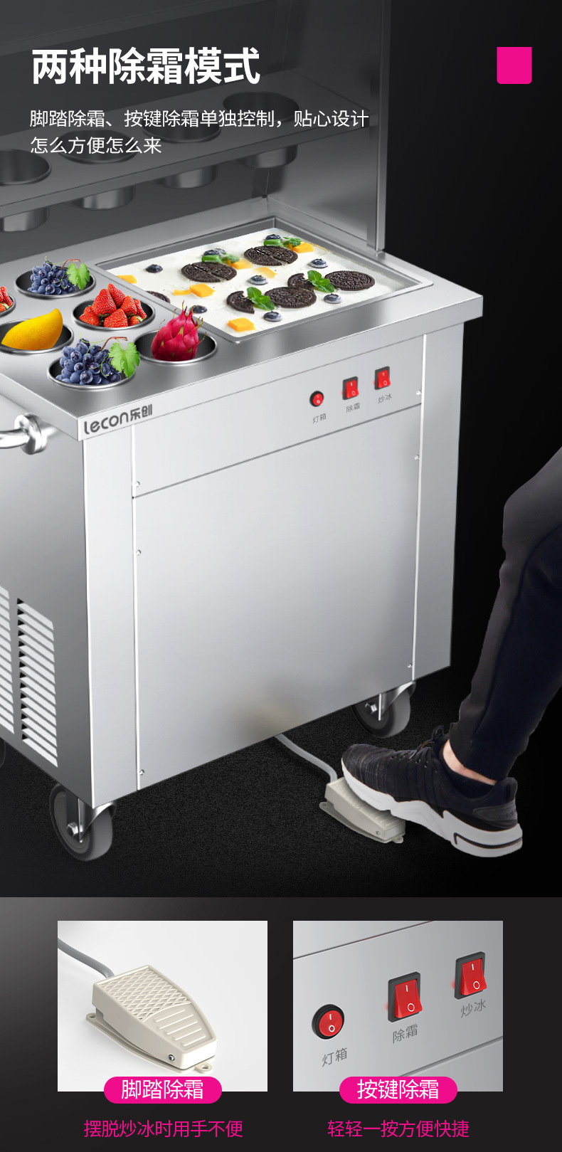 Lechuang commercial double-pot ice stir-frying machine, night market street ice stir-frying machine, quick-cooling thick-cut stir-frying fruit yogurt machine pic 8