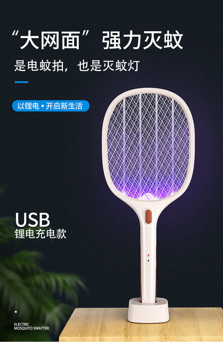 电击两用电蚊拍灭蚊器USB充电式家用电蚊拍灭蚊灯二合一详情36