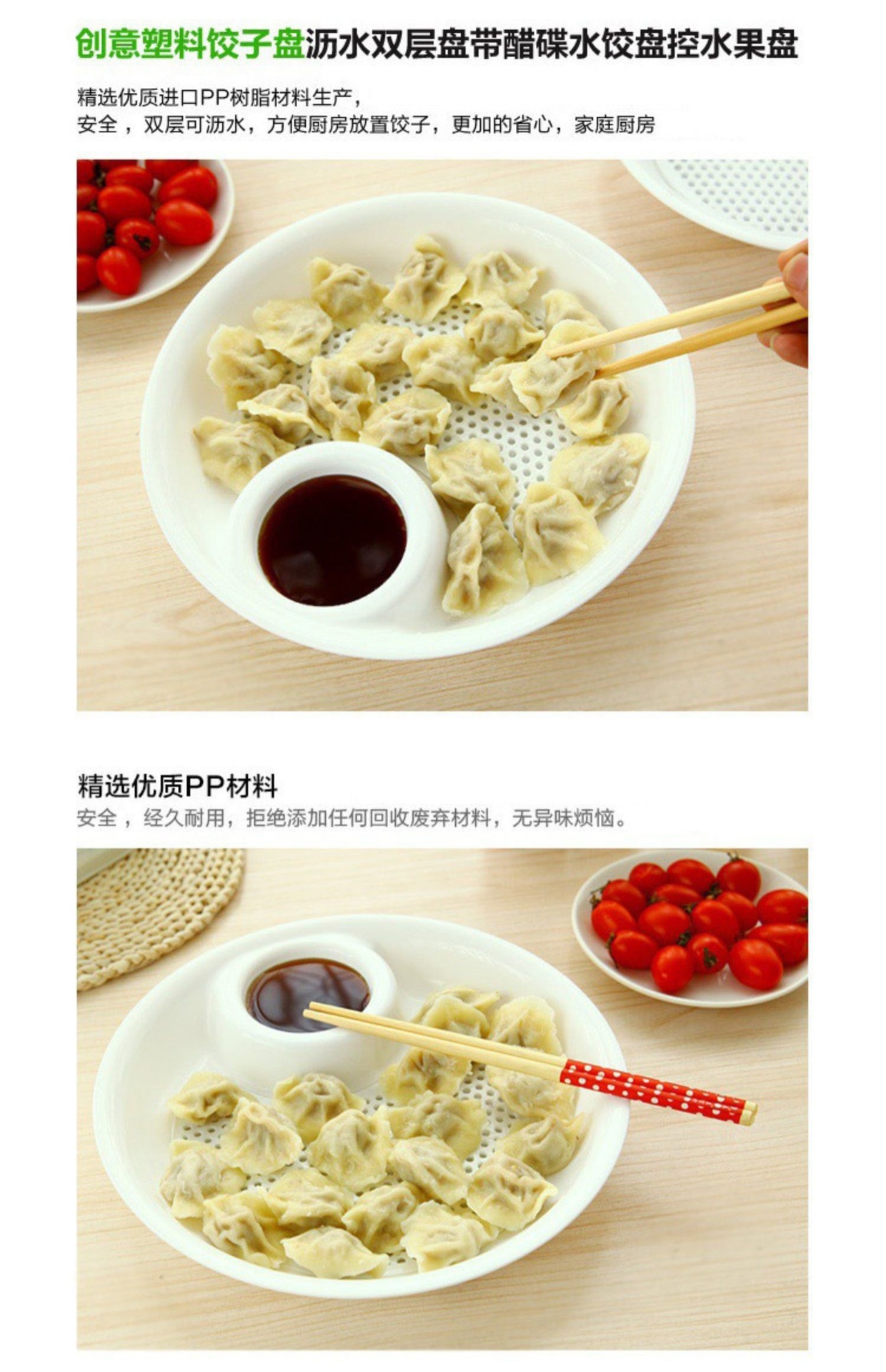 创意高颜值水饺托盘吃饺子盘子带醋碟碗 双层沥水家用饺子盘详情5
