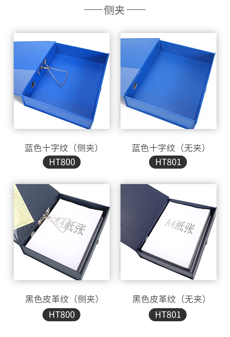 档案盒 (4).jpg