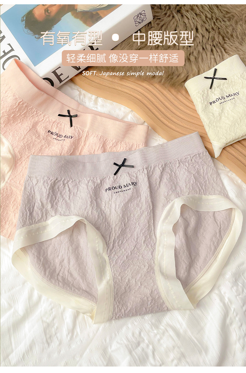 内裤女甜美无痕透气蚕丝抗菌裆纯色学生棉质女生可爱少女新款秋季详情4