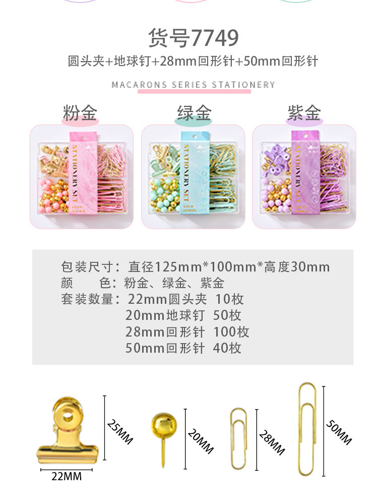 Cross-border direct supply macaron-colored paper clip creative office stationery set, golden pin round head holder stationery set pic 2
