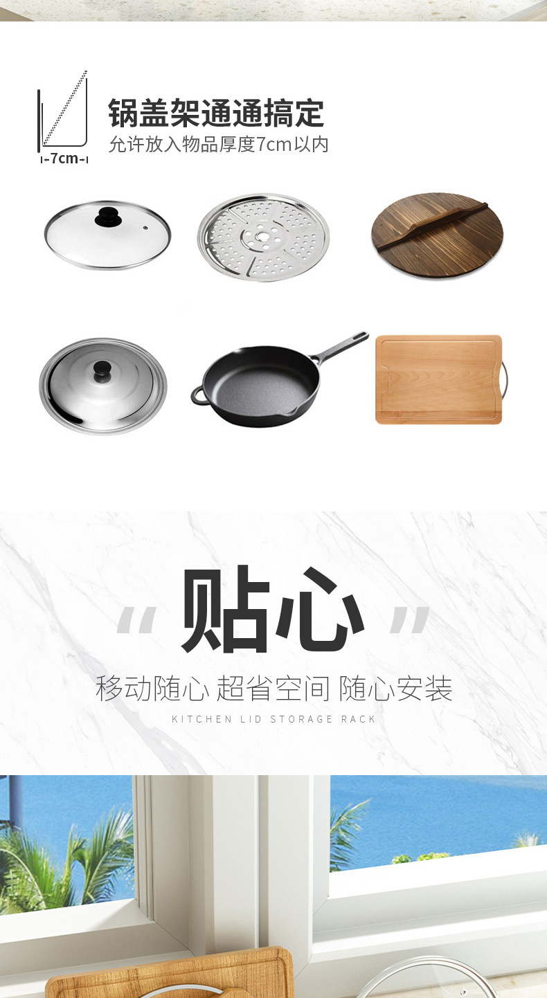 Y176-G691锅盖架壁挂式免打孔厨房家用坐式放锅盖的架子神器墙上置物收纳架详情4