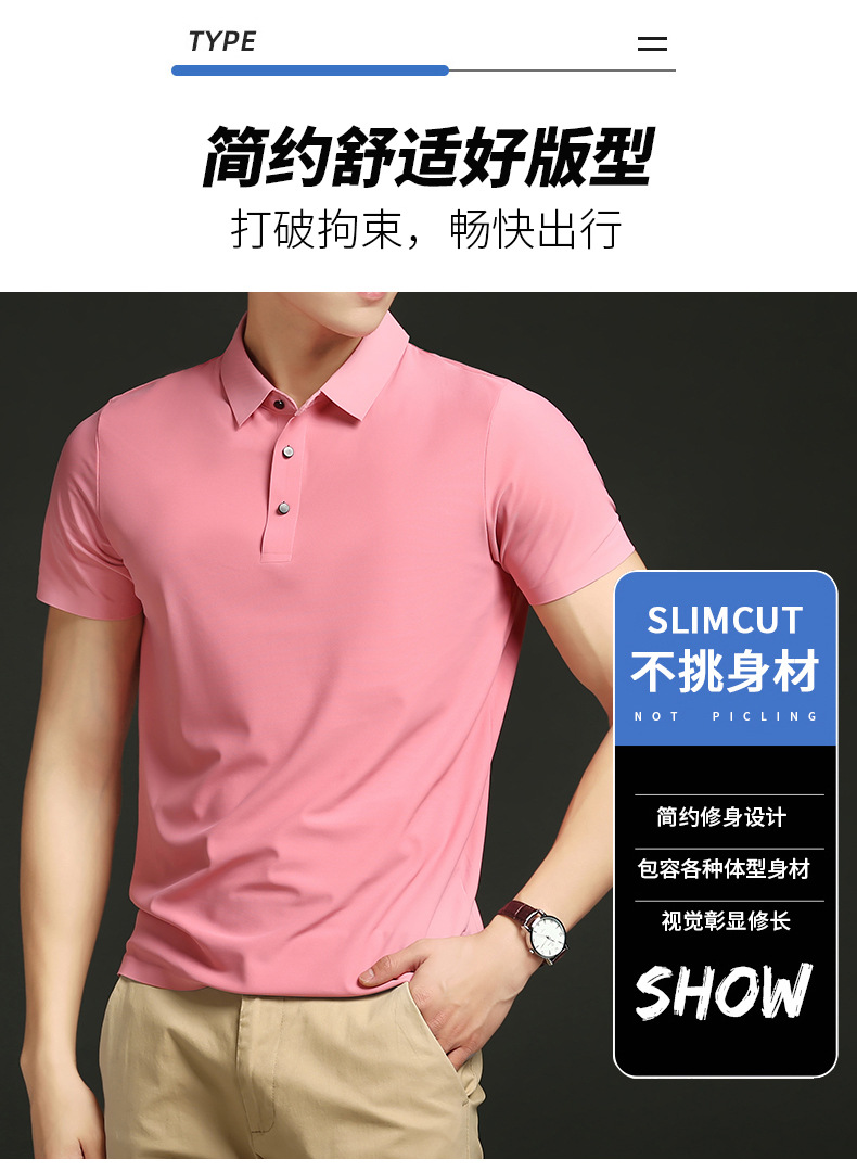 冰丝无痕POLO衫男翻领宽松t恤高端商务休闲短袖高弹速干衣半袖详情2