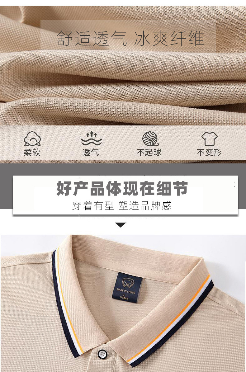 夏季餐饮翻领短袖工作服定制印字男士广告速干POLO衫冰丝工装厂家详情14