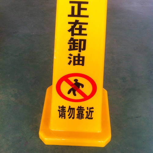 路锥方锥停车牌广告牌四方告示牌禁止停车专用车位小心地滑警示牌详情5