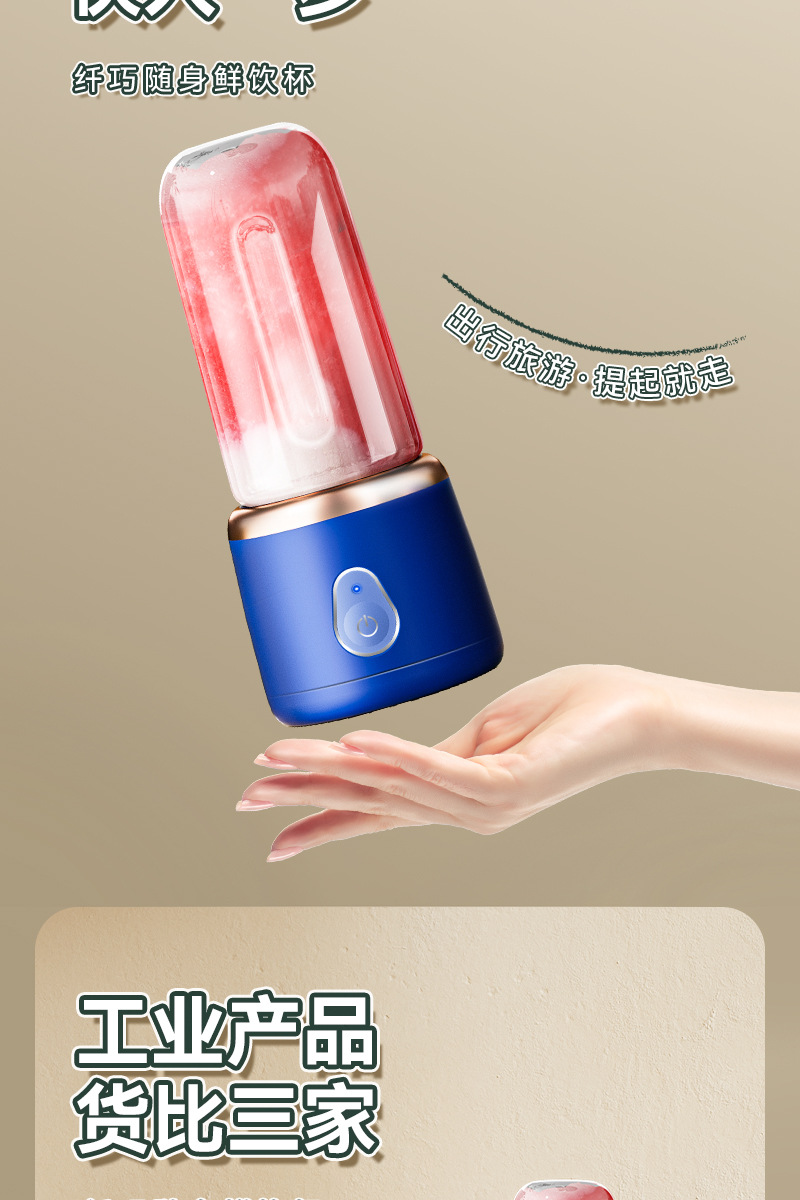 多功能榨汁家用便携式电动小型水果榨汁机工厂直销详情11