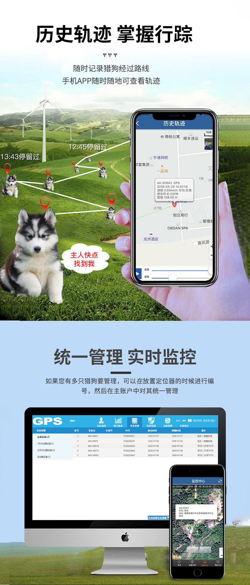 4G GPS定位器猎狗宠物防丢器GPS跟踪器猎狗圈智能定位器详情8