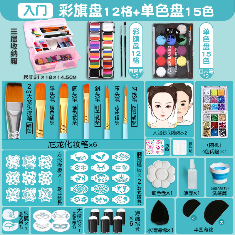 儿童面部彩绘颜料12格套装批发脸彩舞台妆水溶性彩绘跨境 彩绘颜详情26