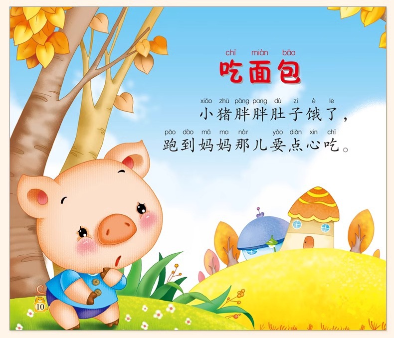 幼儿园小中大班大图大字绘本3-6岁儿童睡前亲子共读故事书带拼音详情14