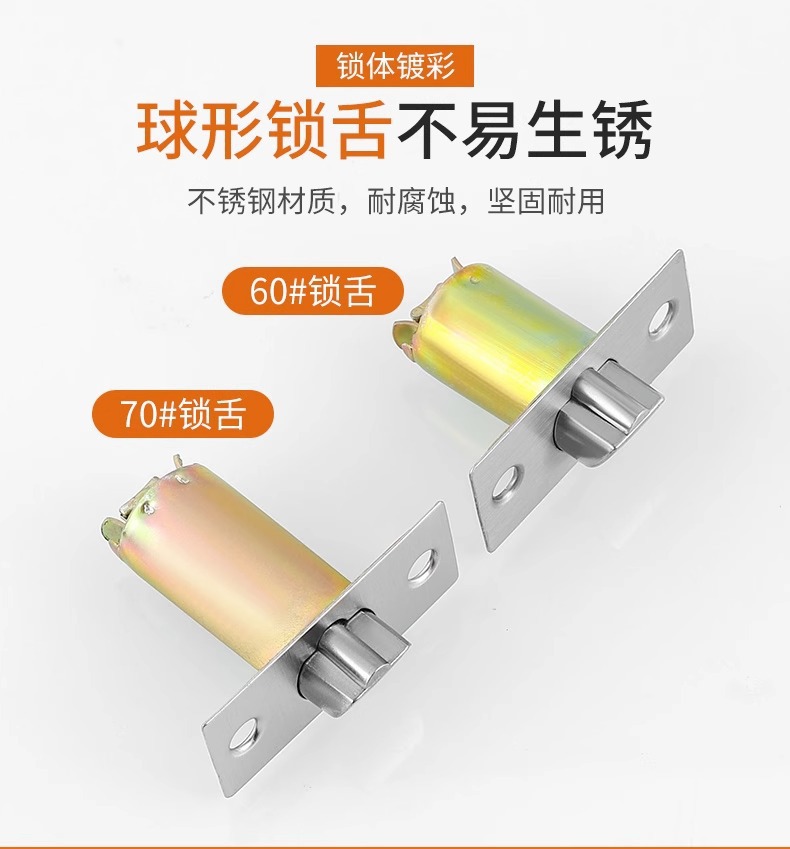 球形门锁锁舌卧室内锁心芯配件大全家用通用型圆锁球形锁锁舌头芯详情14