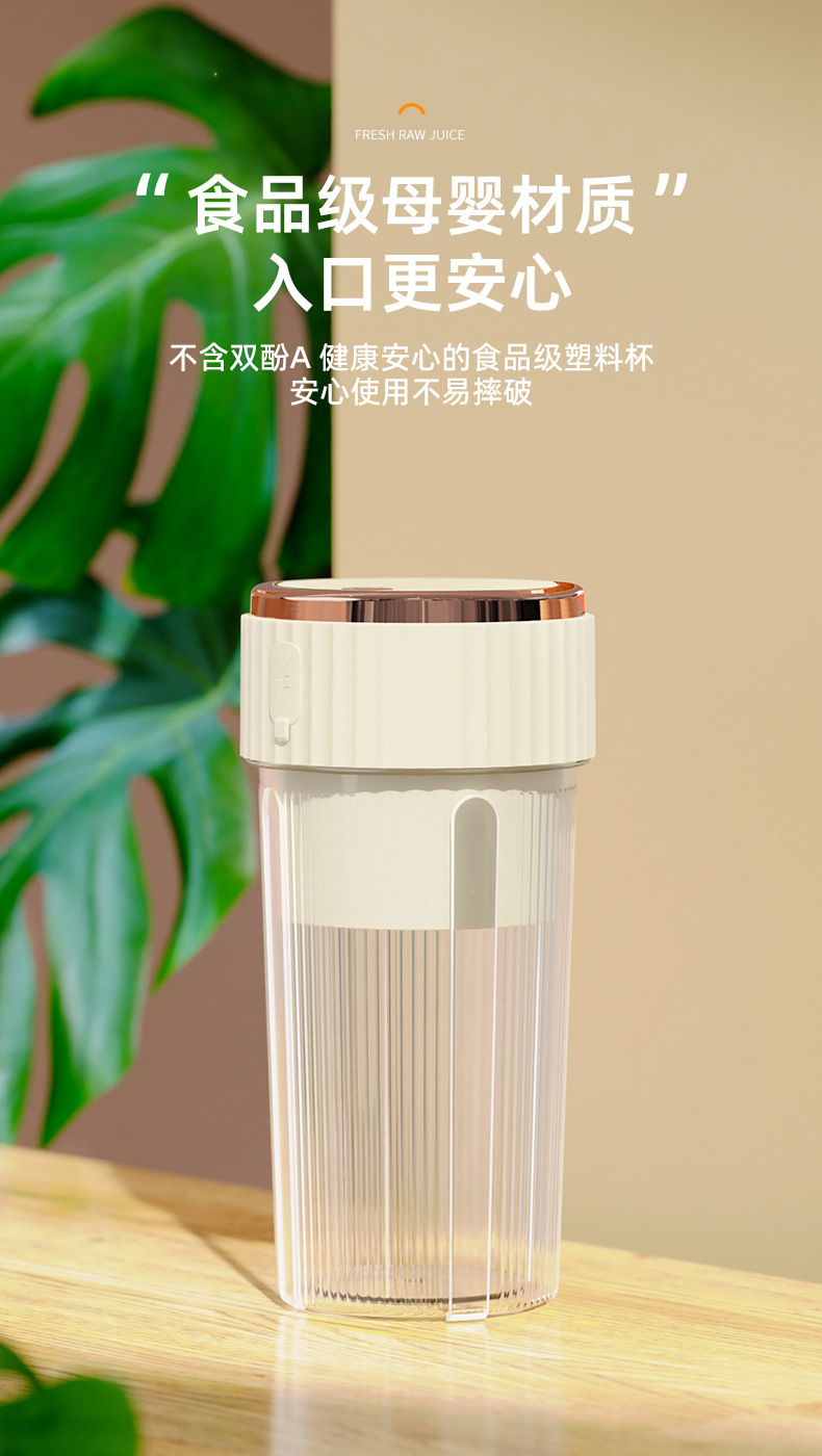 榨汁杯充电迷你电动榨汁机小型便携式果汁机家用多功能水果搅拌机详情18