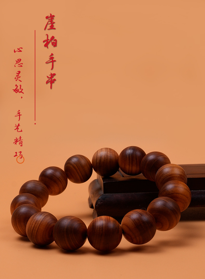 太行崖柏单圈大尺寸手串义乌小商品同款新中式佛珠文玩手串详情4