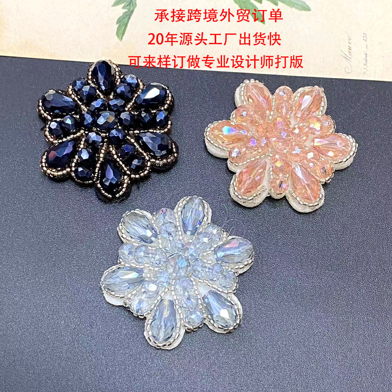 手工水晶花发饰鞋子帽子服饰配件辅料发夹发箍配件厂家直销批 发详情3