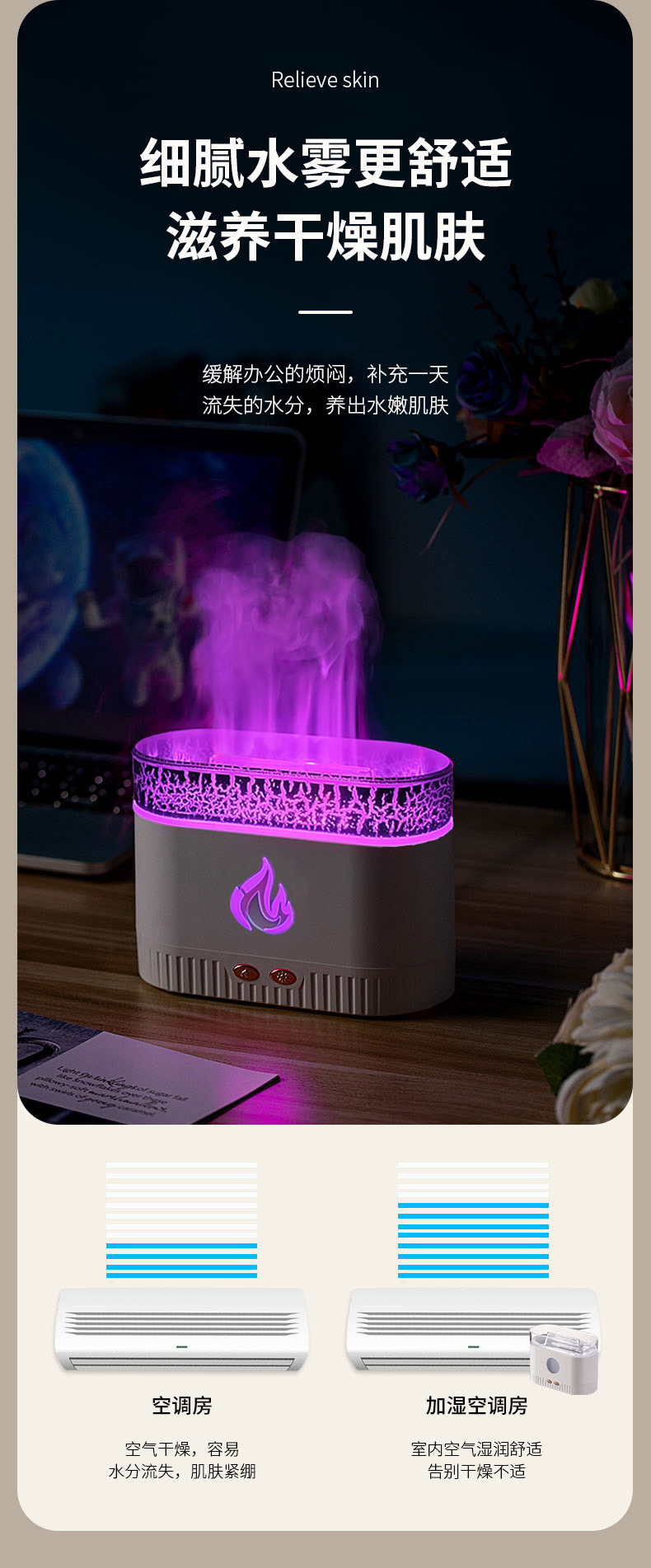 新品仿真火焰香薰机 USB断电保护卧室桌面七彩灯光加湿器香薰机详情5