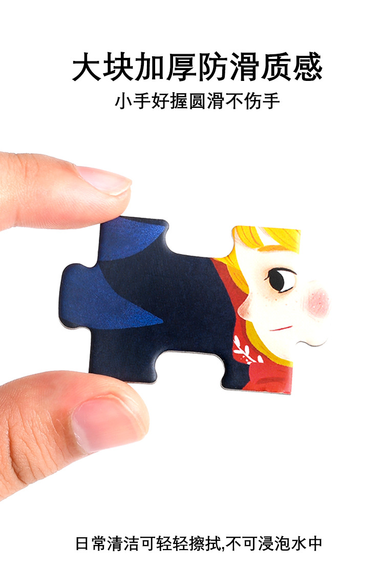 儿童拼图大块拼图简单到难的进阶拼图男孩女孩详情4