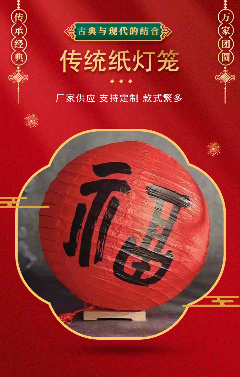 节庆灯笼场景布置传统纸灯笼手提灯笼批发婚庆用品婚房装饰喜字详情1