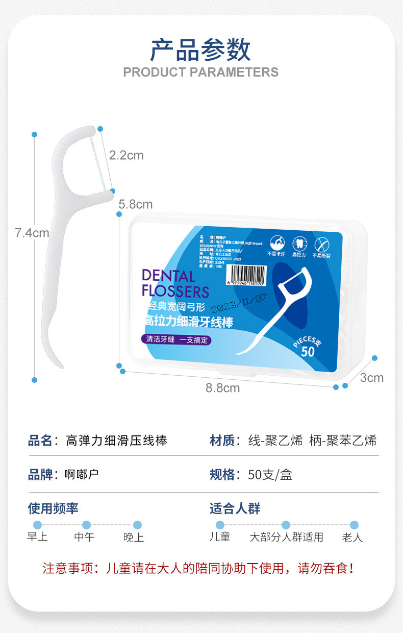 牙线50支盒装便携式厂家清洁牙齿家用牙签超细不伤牙龈批发牙线棒详情9