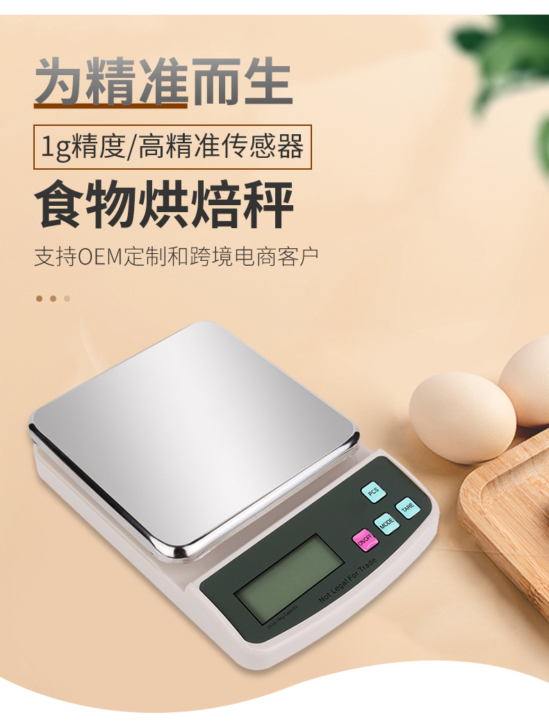Cross-border high-precision food baking electronic scale, 1g stainless steel plate, household kitchen electronic scale, small platform scale pic 1