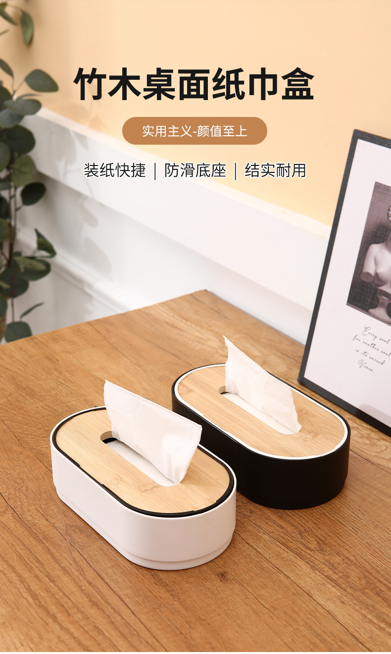 Simple bamboo and wood desktop napkin tissue box, home living room coffee table, height-adjustable creative oval plastic tissue box pic 1