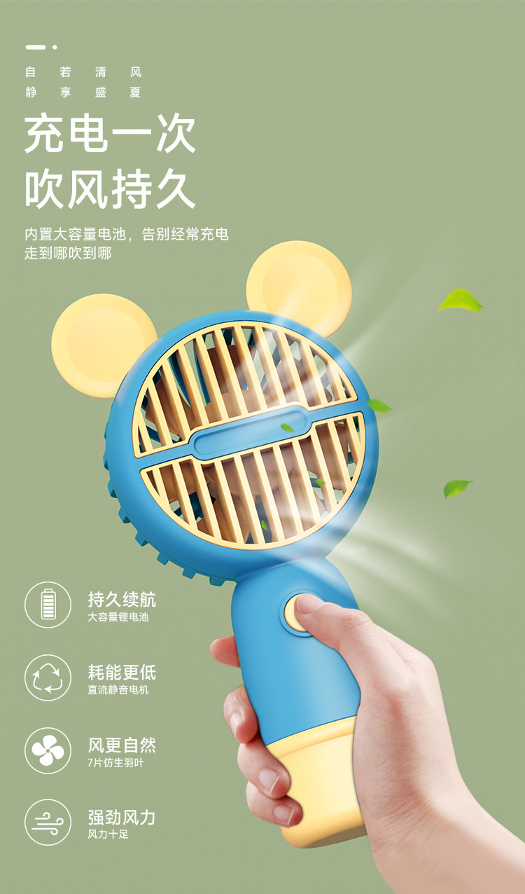 新款usb手持小风扇迷你随身卡通可爱静音学生宿舍USB可充电办公室详情7