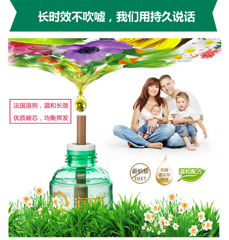 Runben Baby Odorless Electric Mosquito Repellent Liquid Water Set/Mosquito Repellent Liquid 2+1 Set pic 8
