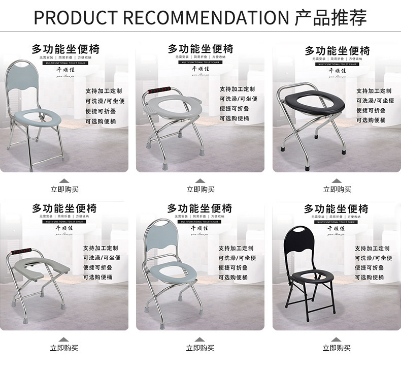 千顺佳老人不锈钢坐便椅 老人孕妇可折叠移动适用坐便椅工厂批发详情1