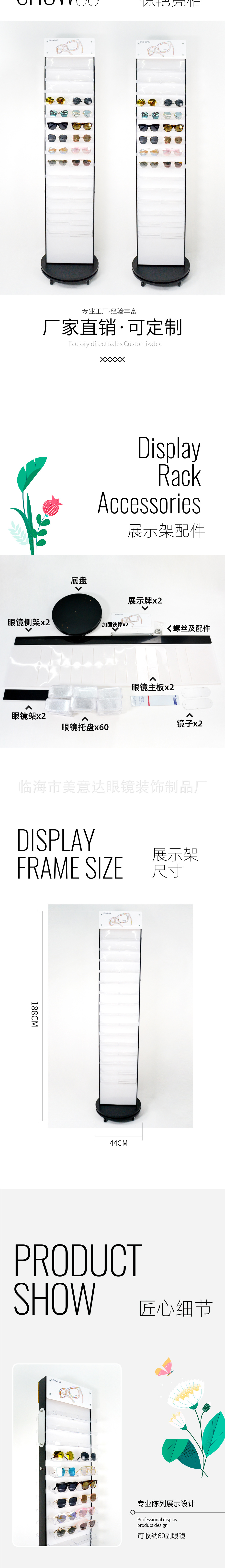 60副双面旋转眼镜展示架眼镜盒货架陈列架详情2