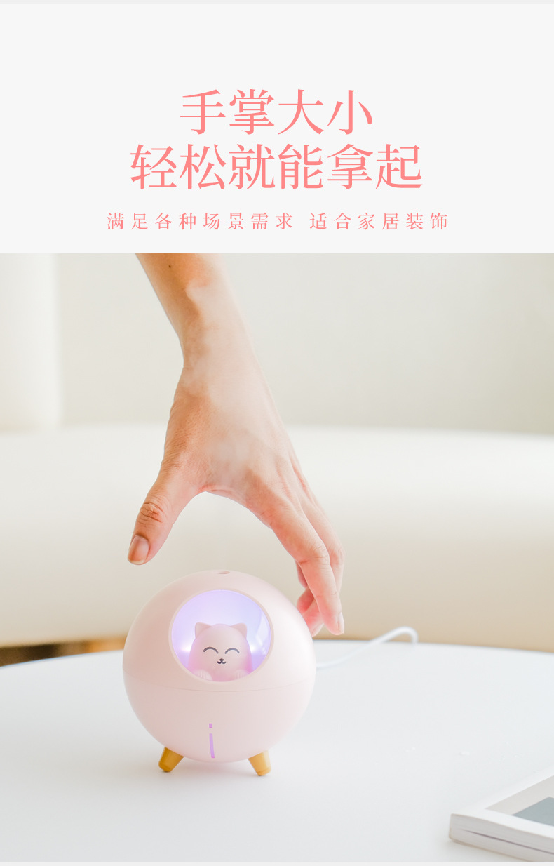 星球猫加湿器USB家用卡通保湿可爱 卧室静音喷雾仪办公室香薰机详情12