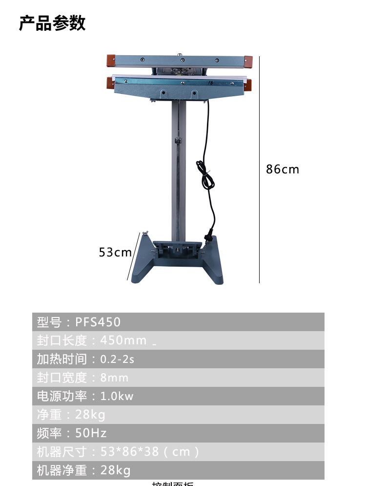 腾派450型脚踏式铝架封口机 大功率 重型封膜机 上下加热 封45cm详情6