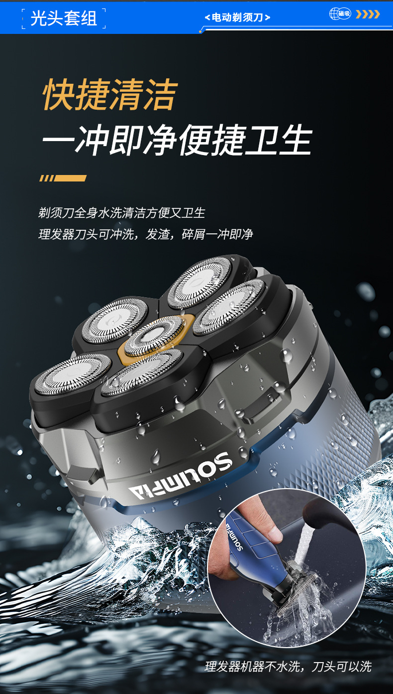 SOLIMPIA跨境理发器套装电动剃须刀剃光头机家用电推子雕刻油头剪详情9