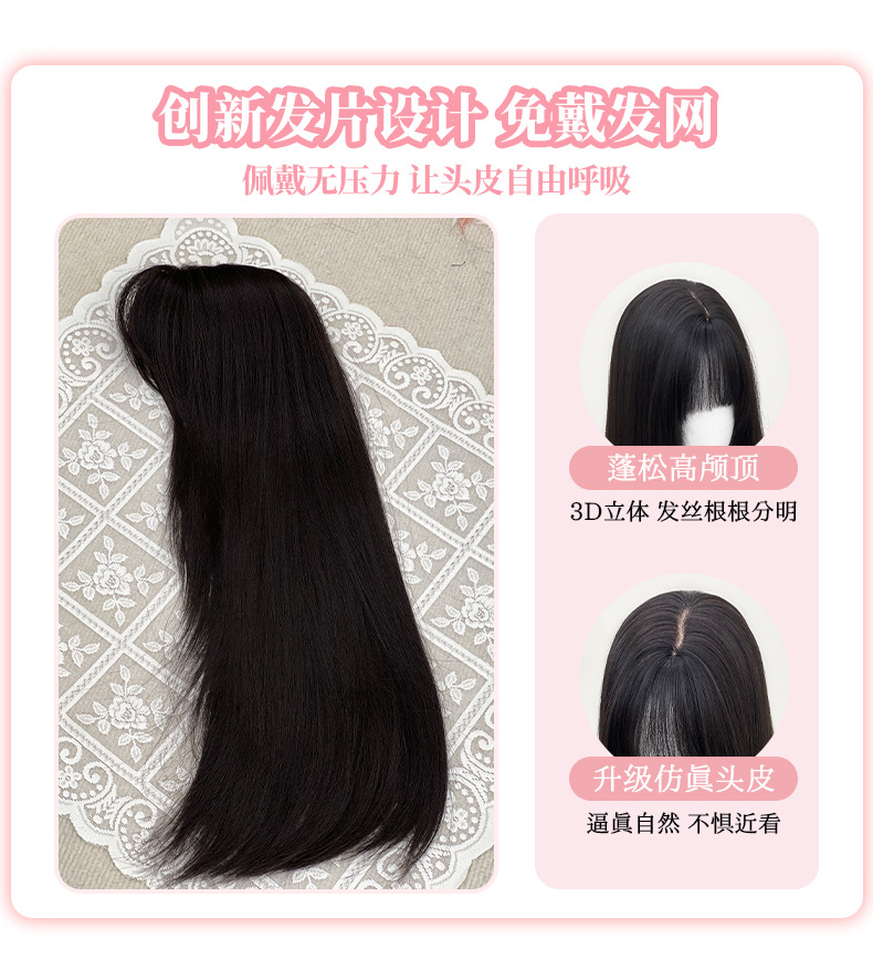 Jiyou wig, Fujiang Hairnet, black and brown long female hair, straight hair, layered atmosphere, top hair piece to cover white hair pic 5