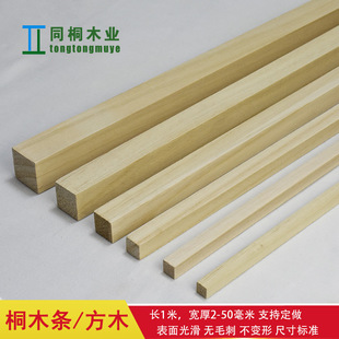 木方块桐木方块积木松木方块DIY材料早教积木模型材料木条木方详情3