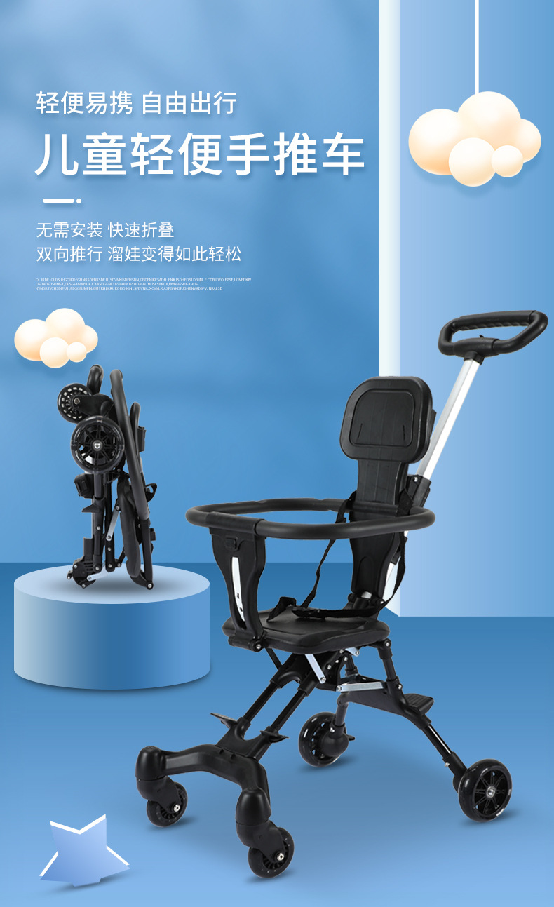 米蓝图-溜娃神器_01.jpg