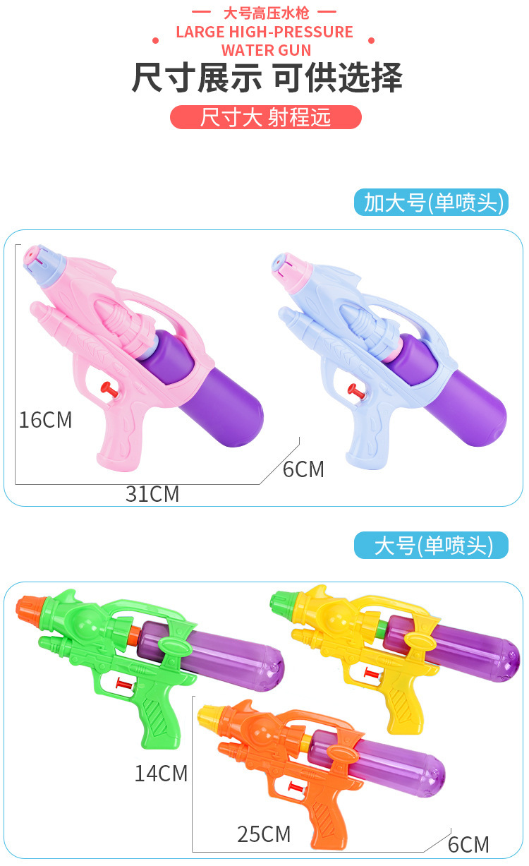 跨境水枪玩具500ML双喷头按压式儿童女男孩夏天户外戏水玩具水枪详情44
