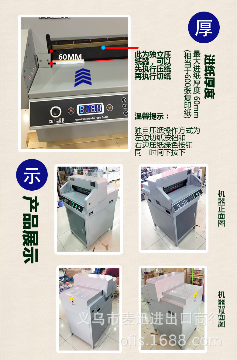 4660H全自动数控切纸机 大型电动切纸机 厚层裁切机详情6