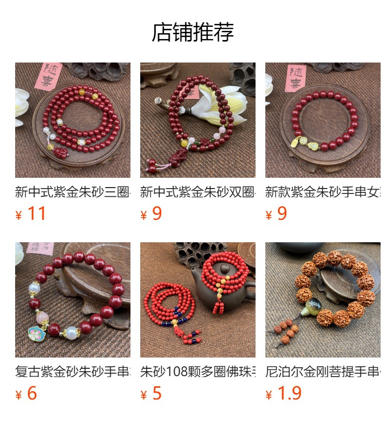 新款108颗紫金朱砂男女手串朱砂貔貅平安扣葫芦配饰文玩手链批发详情7