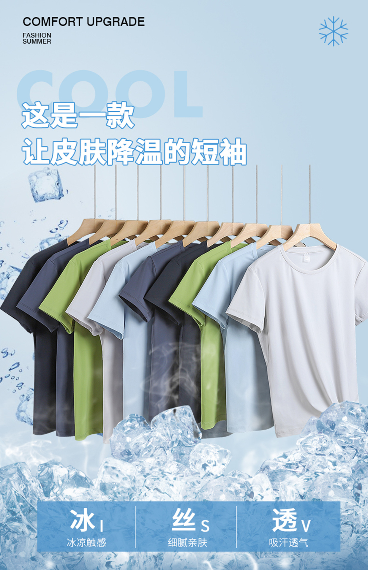 速干衣女短袖冰丝快干衣服批发户外运动跑步快干透气圆领t恤衫男详情13