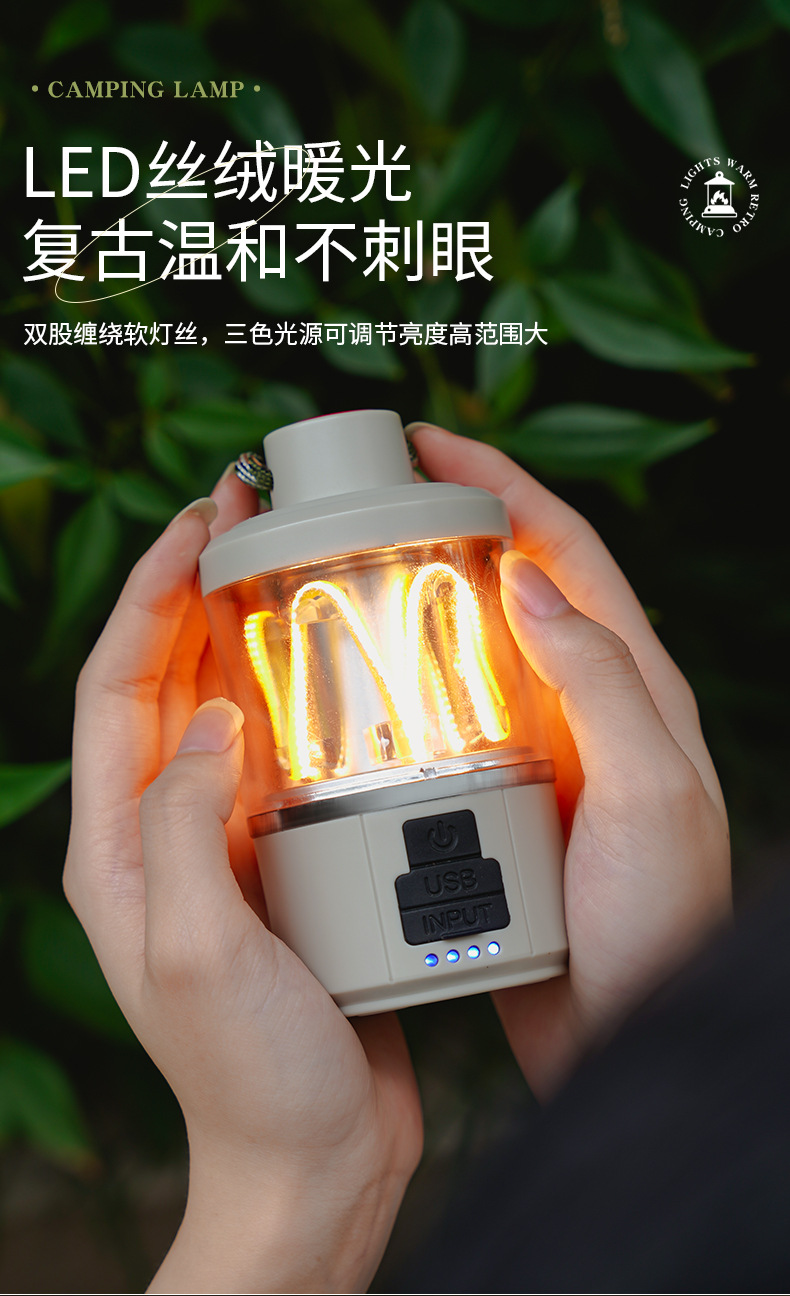露营灯