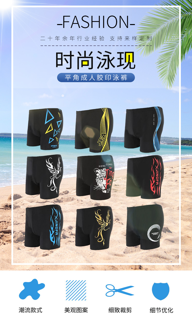 新款男士泳裤成人平角胶印沙滩裤泳池短裤男条纹游泳裤宽松舒适详情1